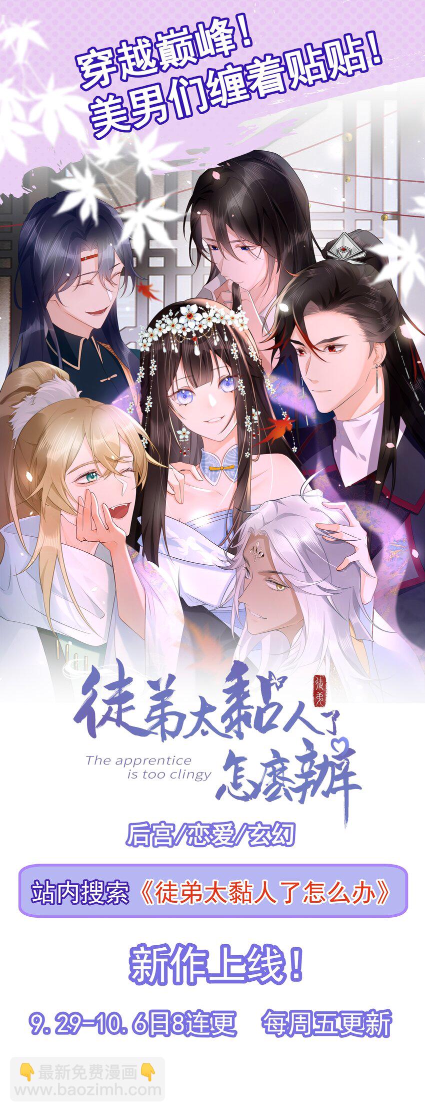 超級綠茶系統 - 第58話 惡人自有惡人磨！ - 7