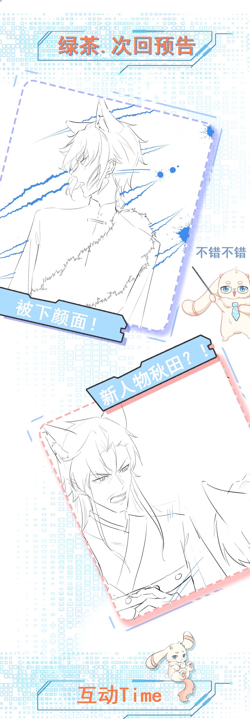 第58话 恶人自有恶人磨！-第59话