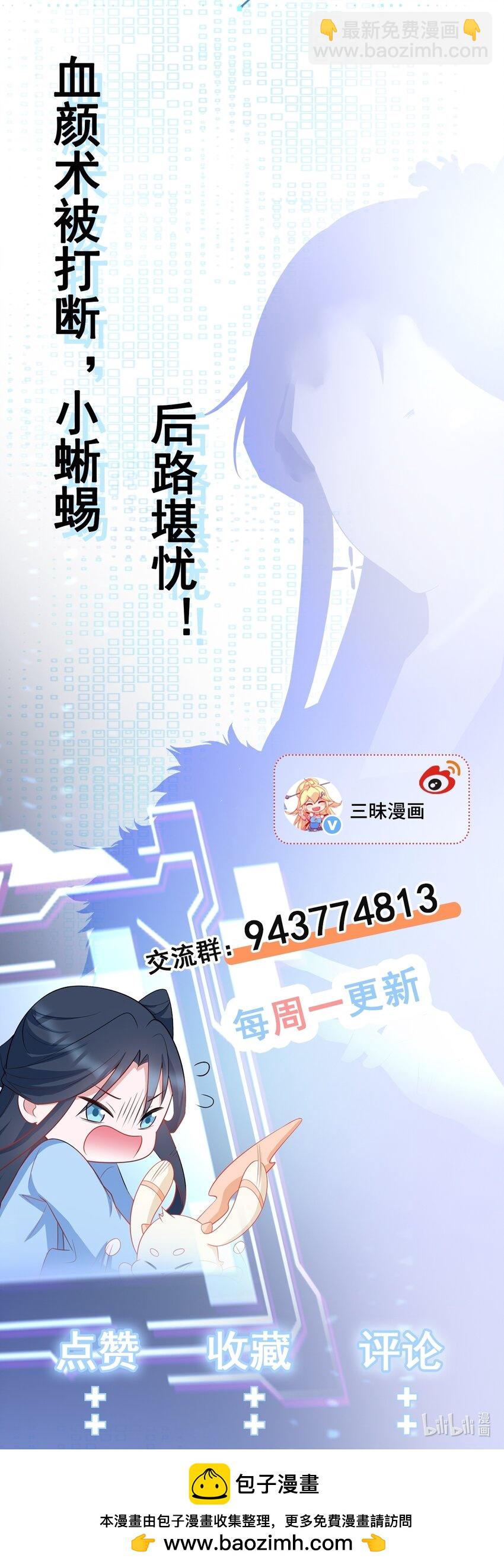 第58话 恶人自有恶人磨！-第59话