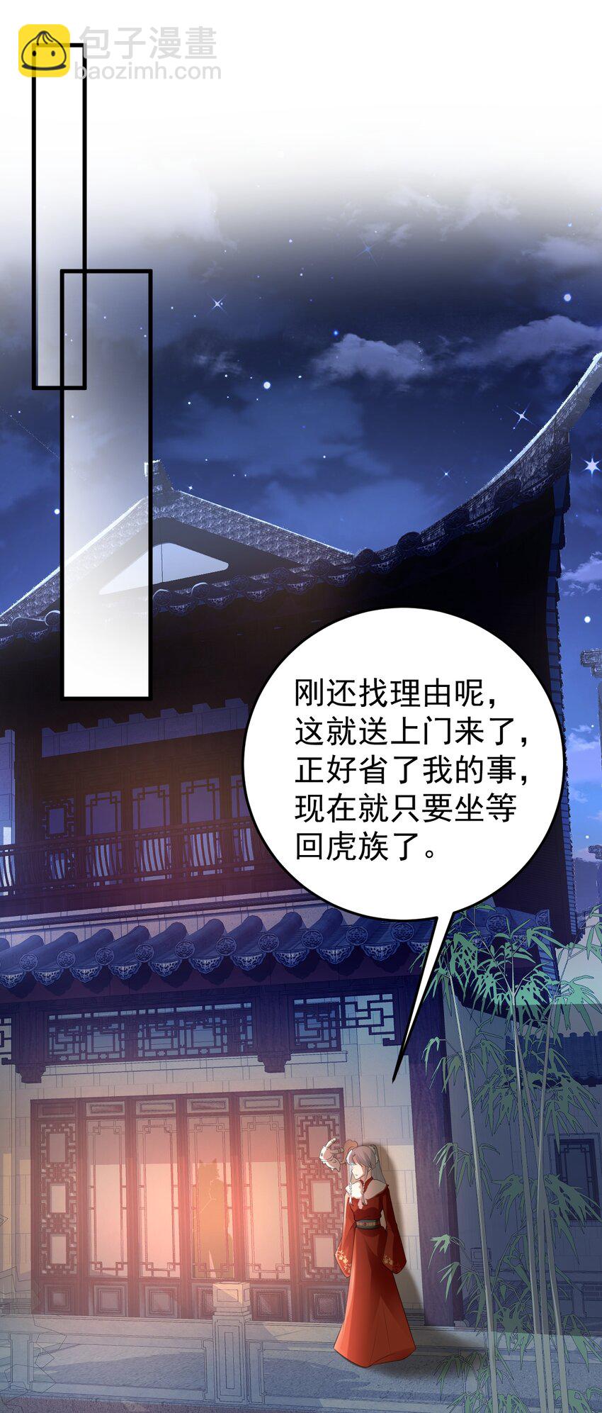 第60话 各怀鬼胎-第61话