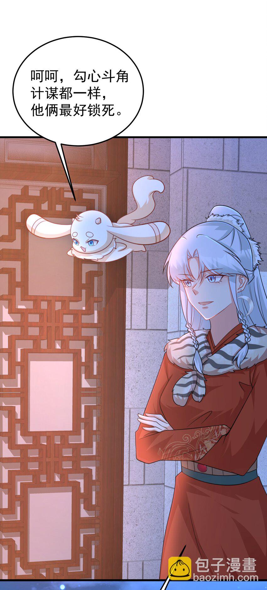 第60话 各怀鬼胎-第61话