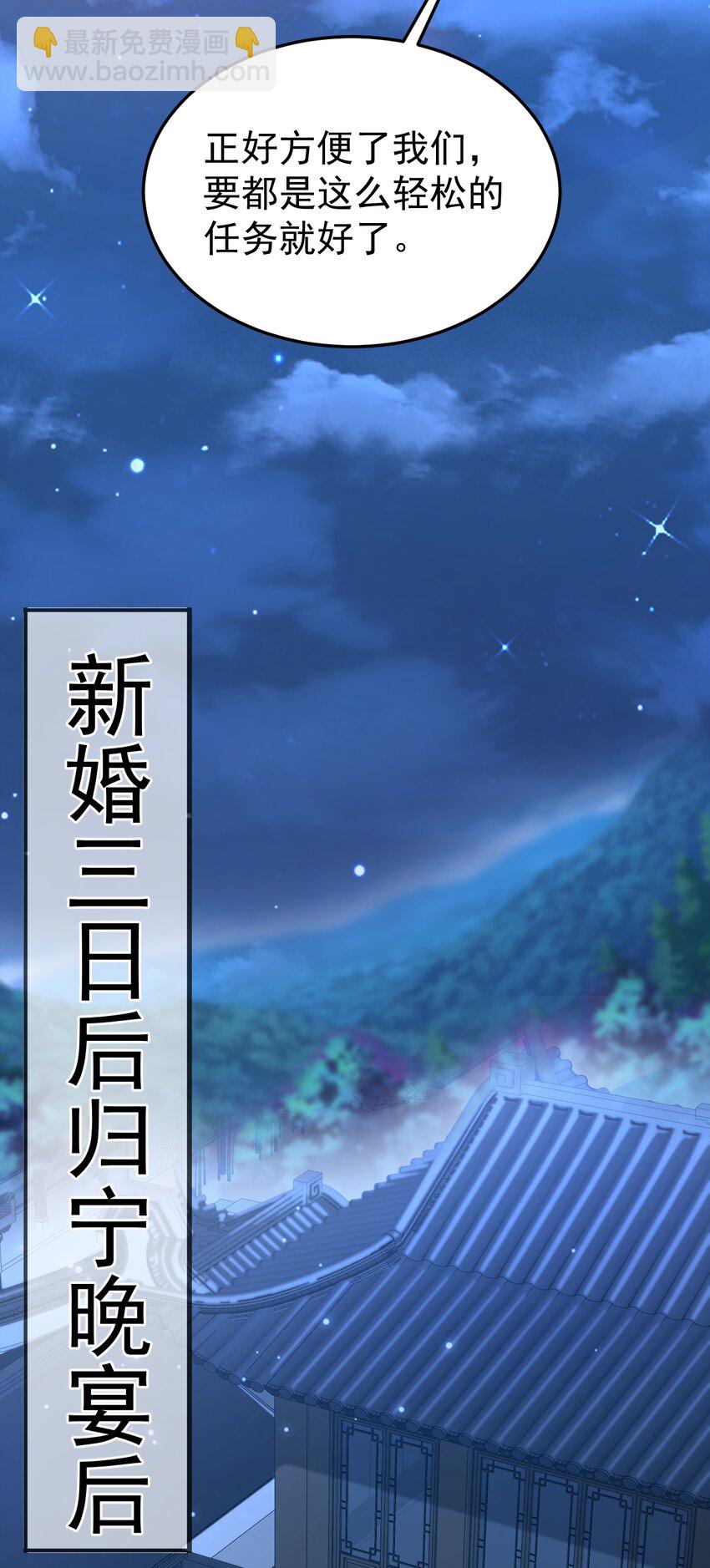 第60话 各怀鬼胎-第61话