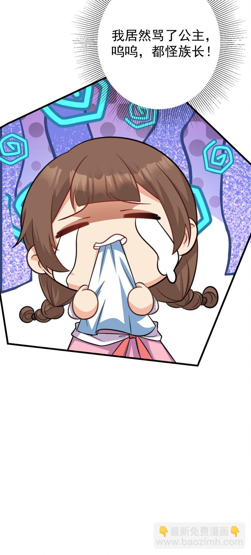 第60话 各怀鬼胎-第61话