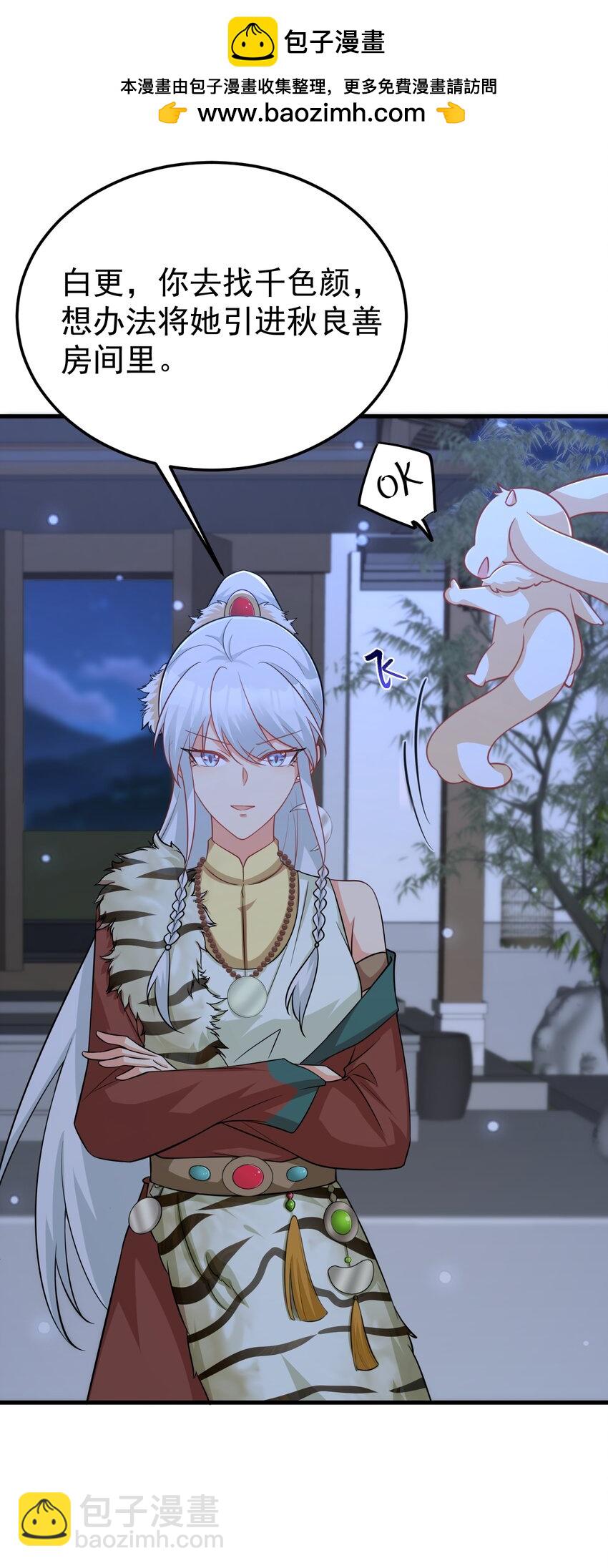 第60话 各怀鬼胎-第61话