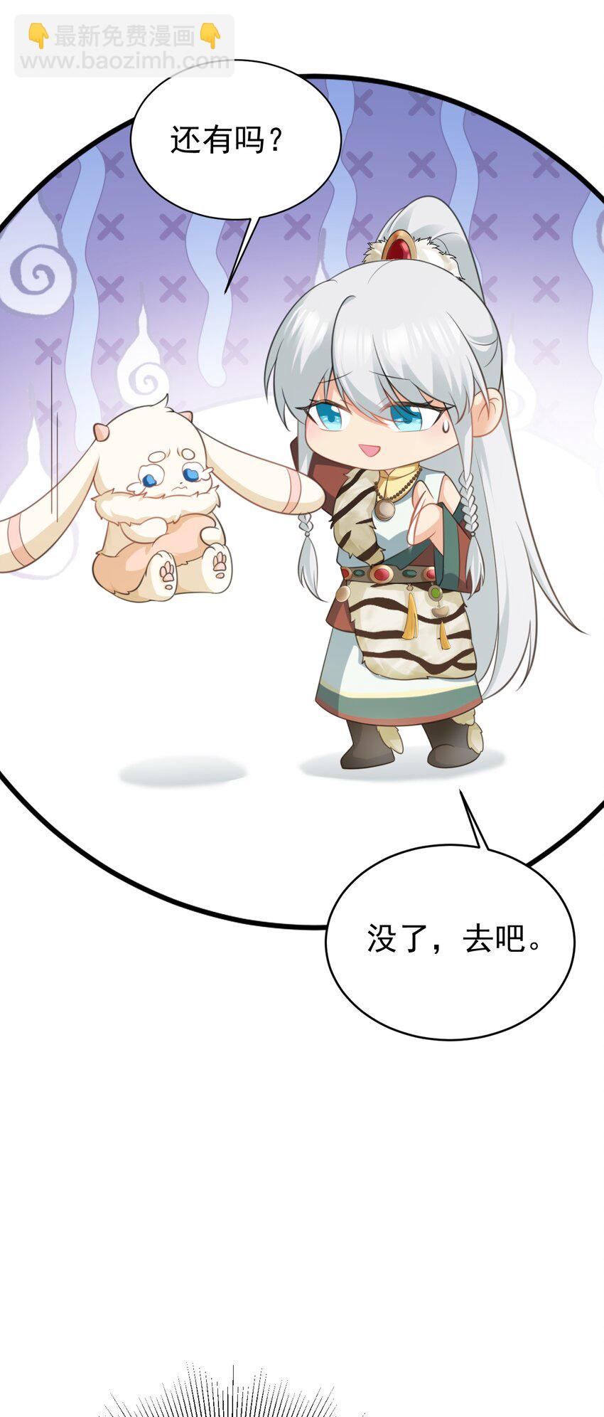 第60话 各怀鬼胎-第61话