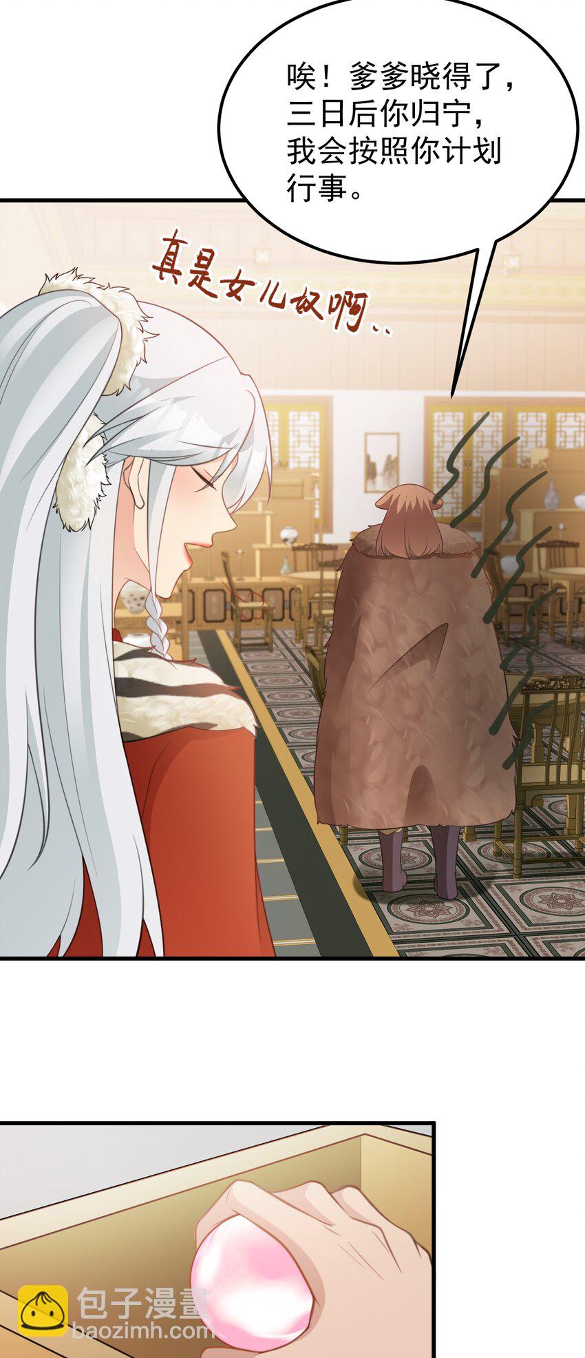 第60话 各怀鬼胎-第61话