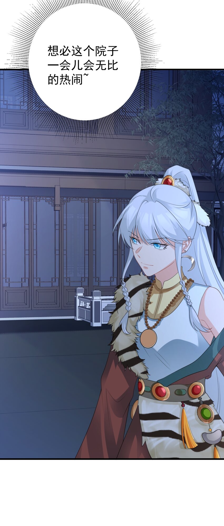 第60话 各怀鬼胎-第61话