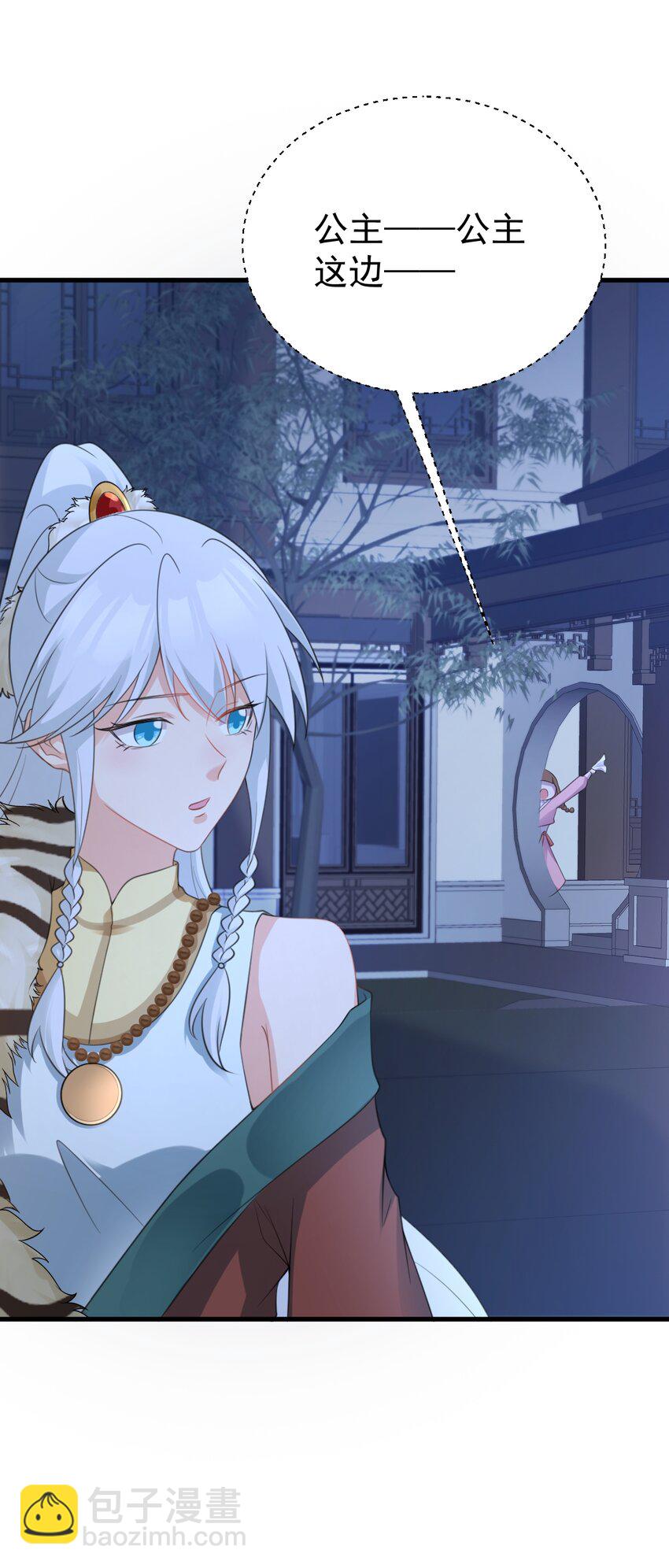 第60话 各怀鬼胎-第61话