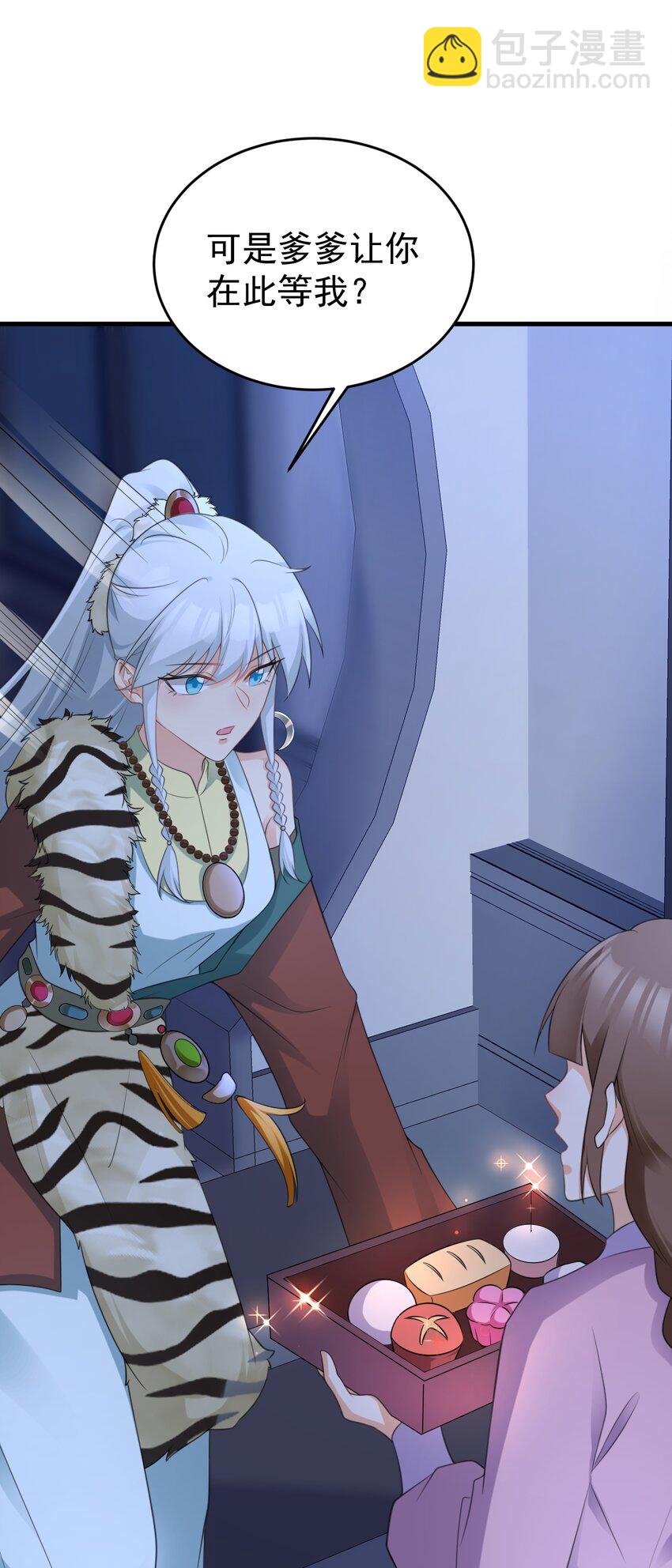 第60话 各怀鬼胎-第61话