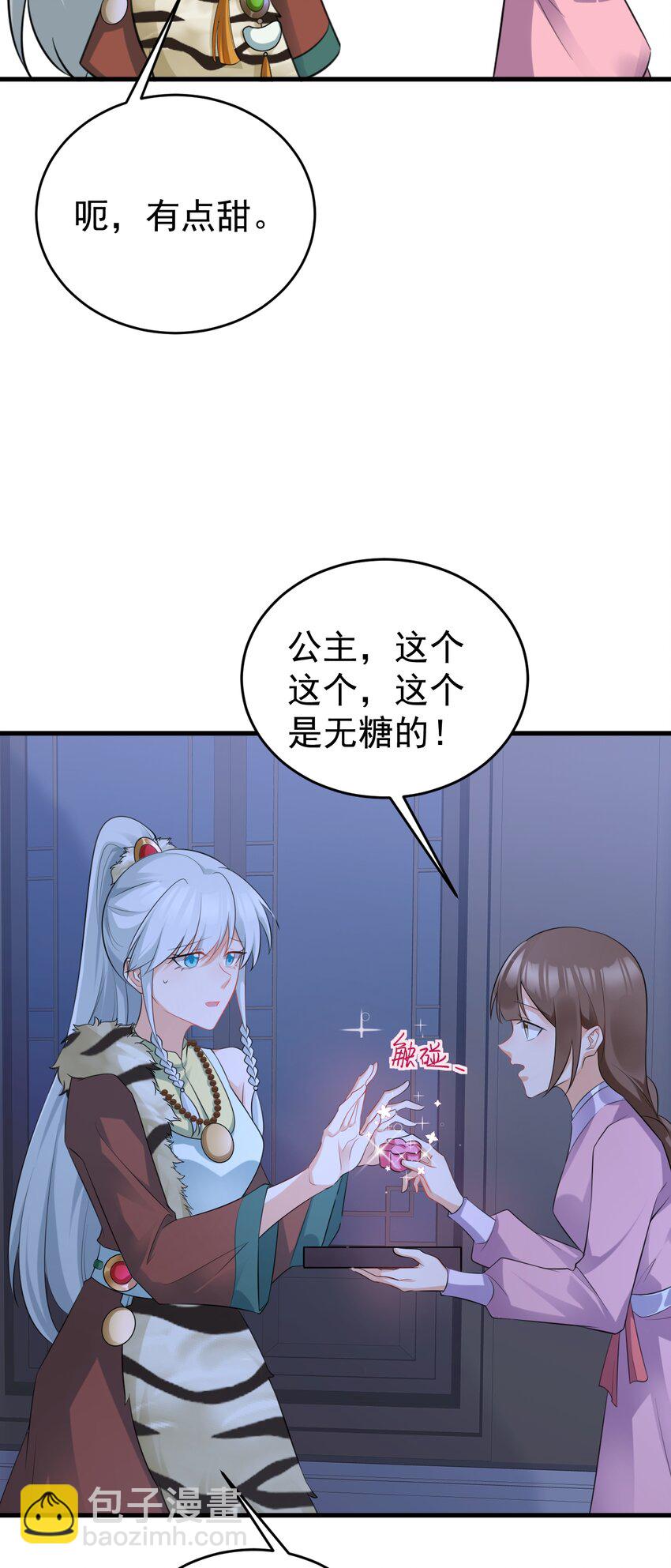 第60话 各怀鬼胎-第61话