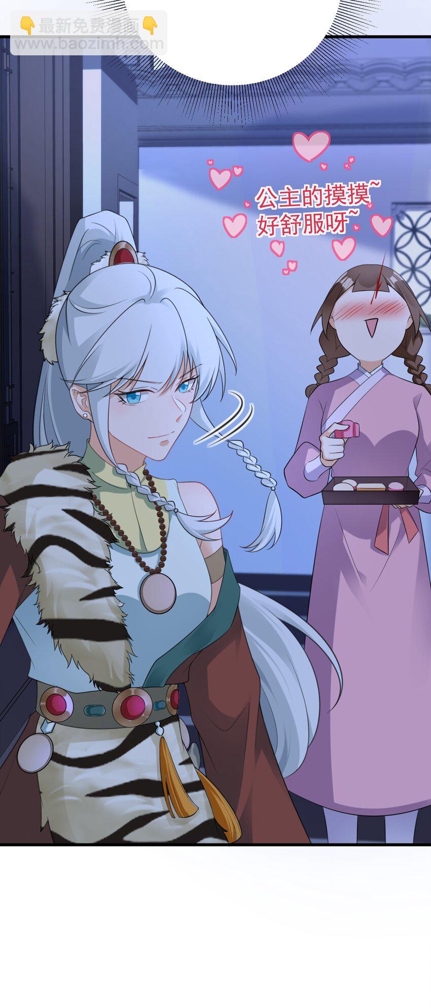 第60话 各怀鬼胎-第61话