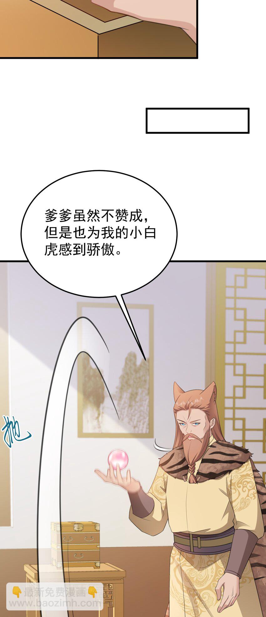 第60话 各怀鬼胎-第61话