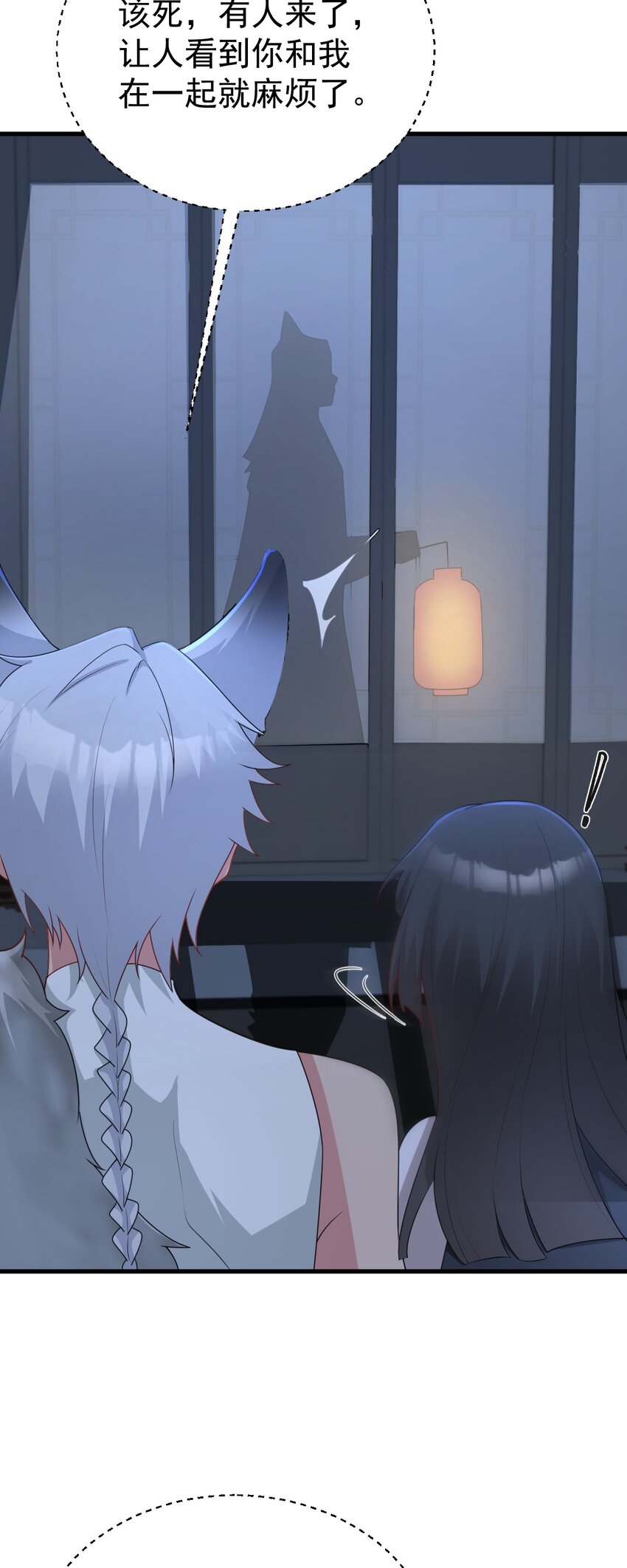 第60话 各怀鬼胎-第61话