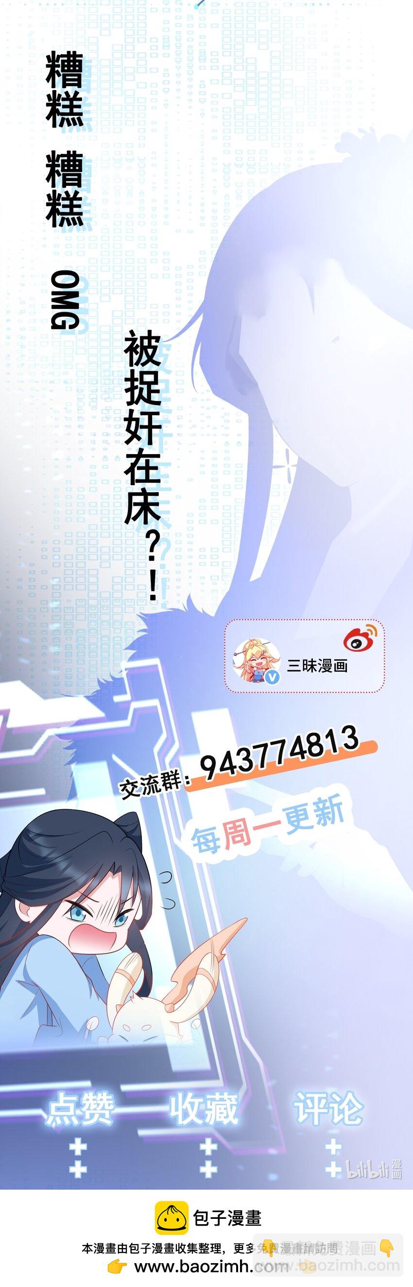 第60话 各怀鬼胎-第61话