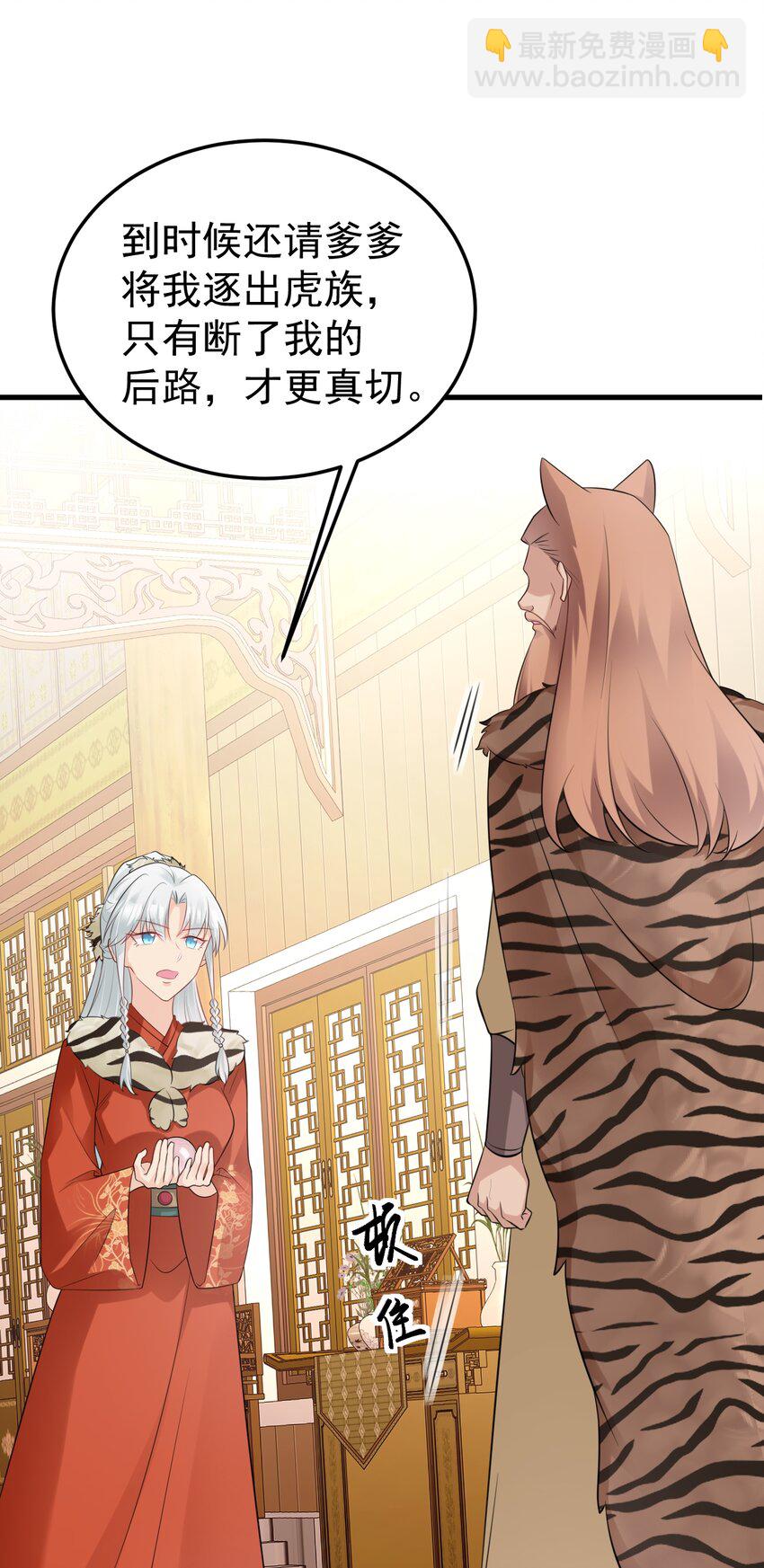 第60话 各怀鬼胎-第61话