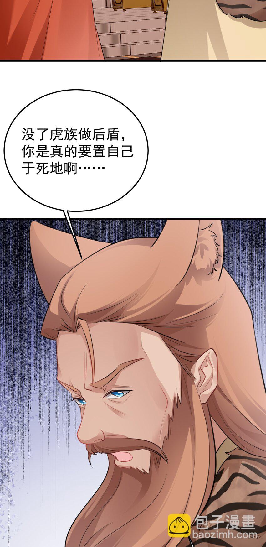 第60话 各怀鬼胎-第61话