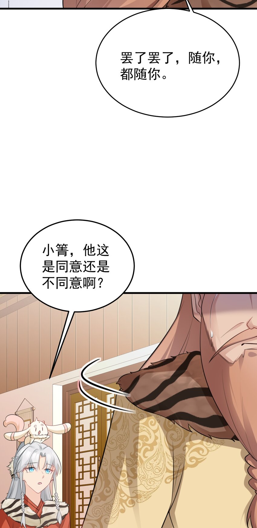 第60话 各怀鬼胎-第61话