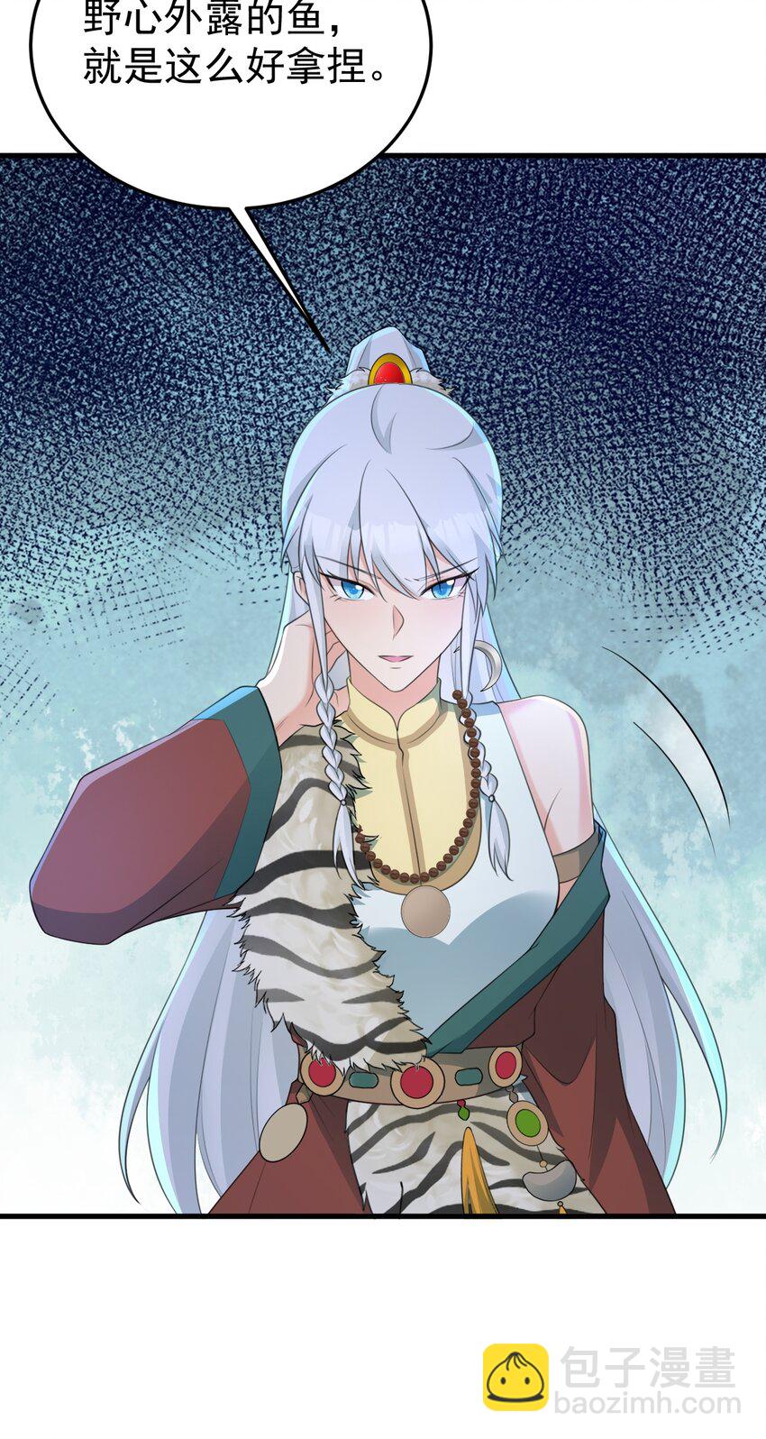 第62话 人蠢嘴还贱！-第63话