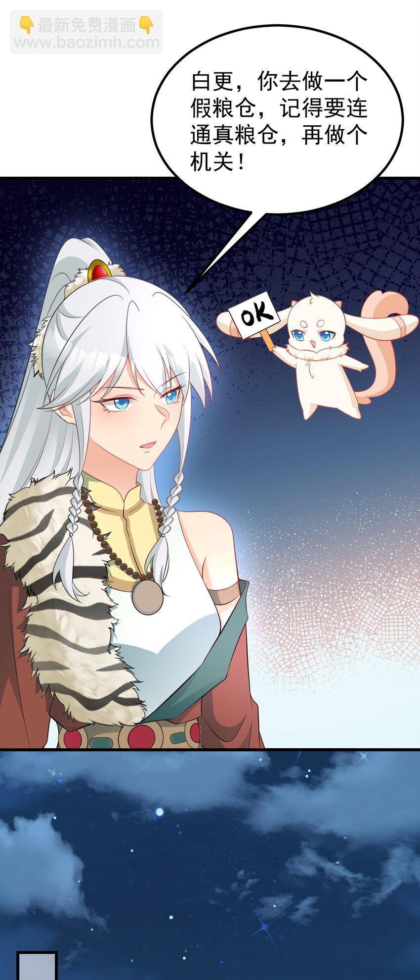 第62话 人蠢嘴还贱！-第63话