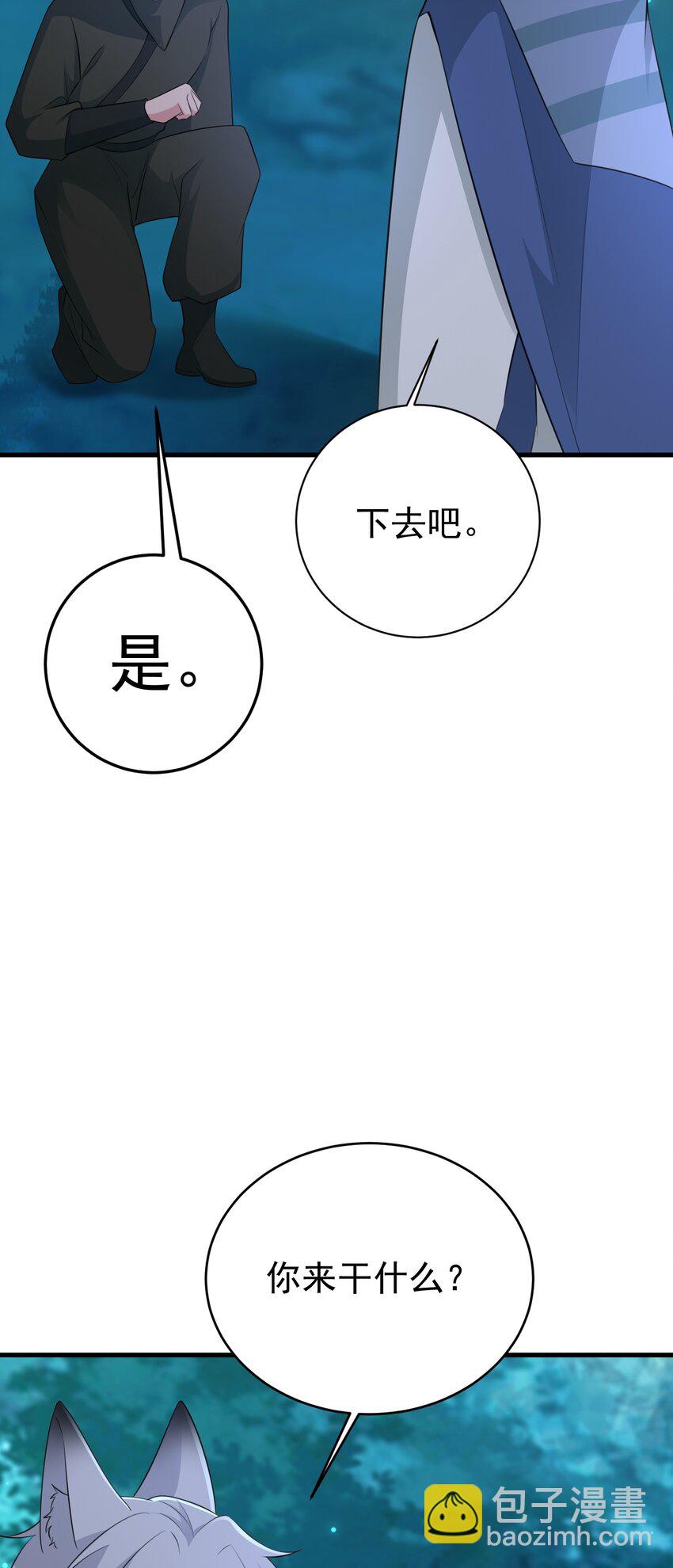 第62话 人蠢嘴还贱！-第63话