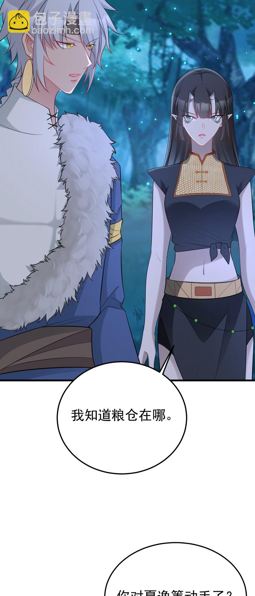 第62话 人蠢嘴还贱！-第63话