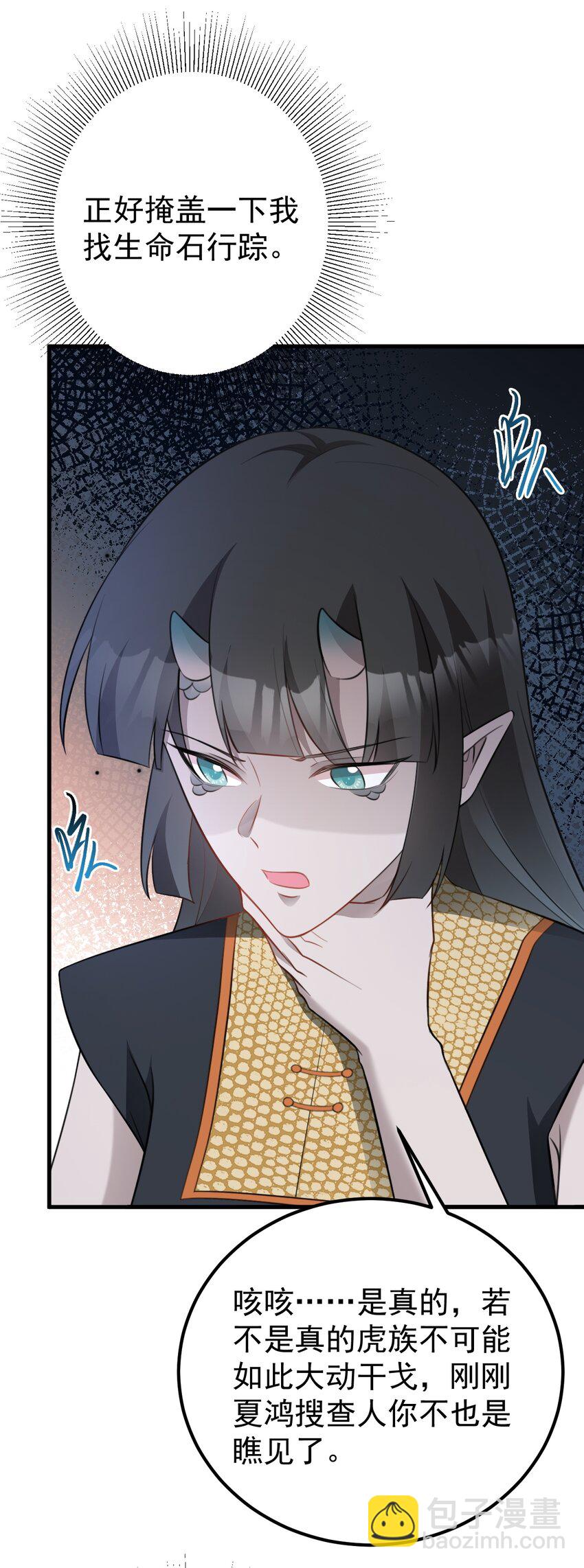 第62话 人蠢嘴还贱！-第63话