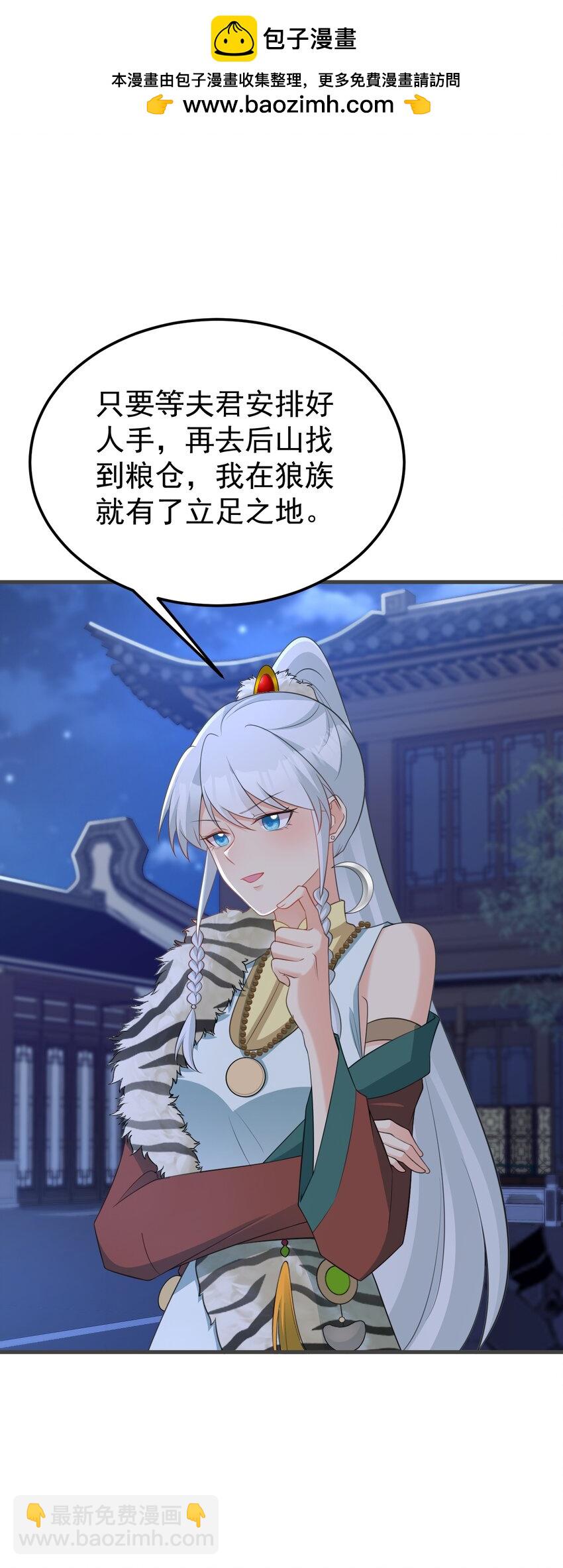 第62话 人蠢嘴还贱！-第63话