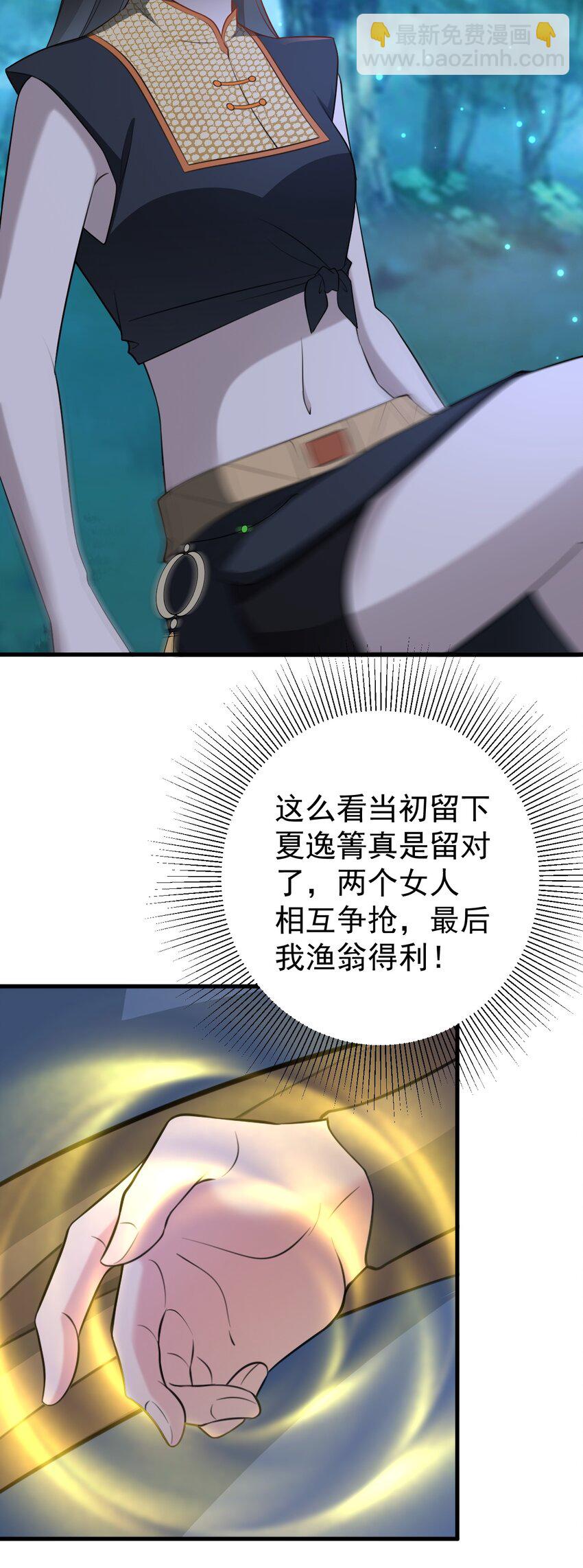 第62话 人蠢嘴还贱！-第63话