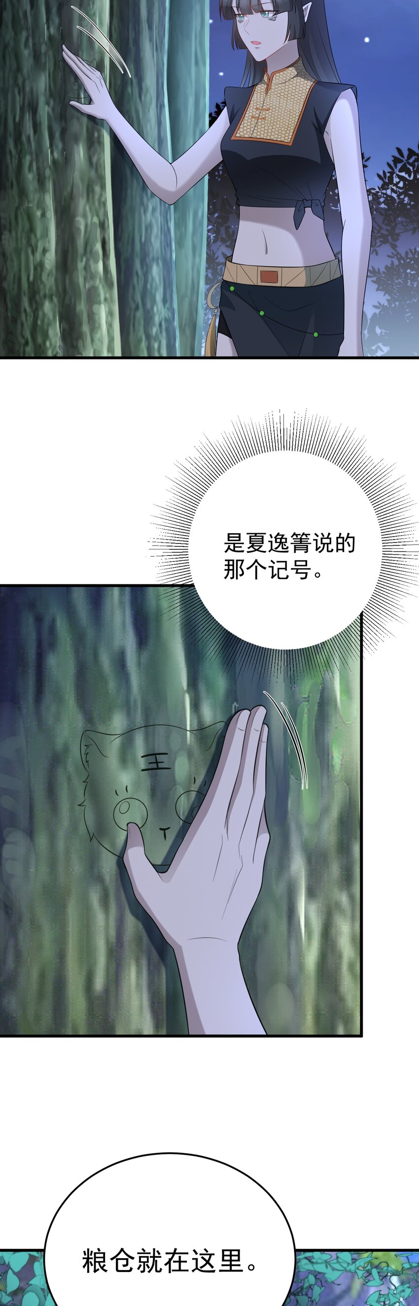 第62话 人蠢嘴还贱！-第63话