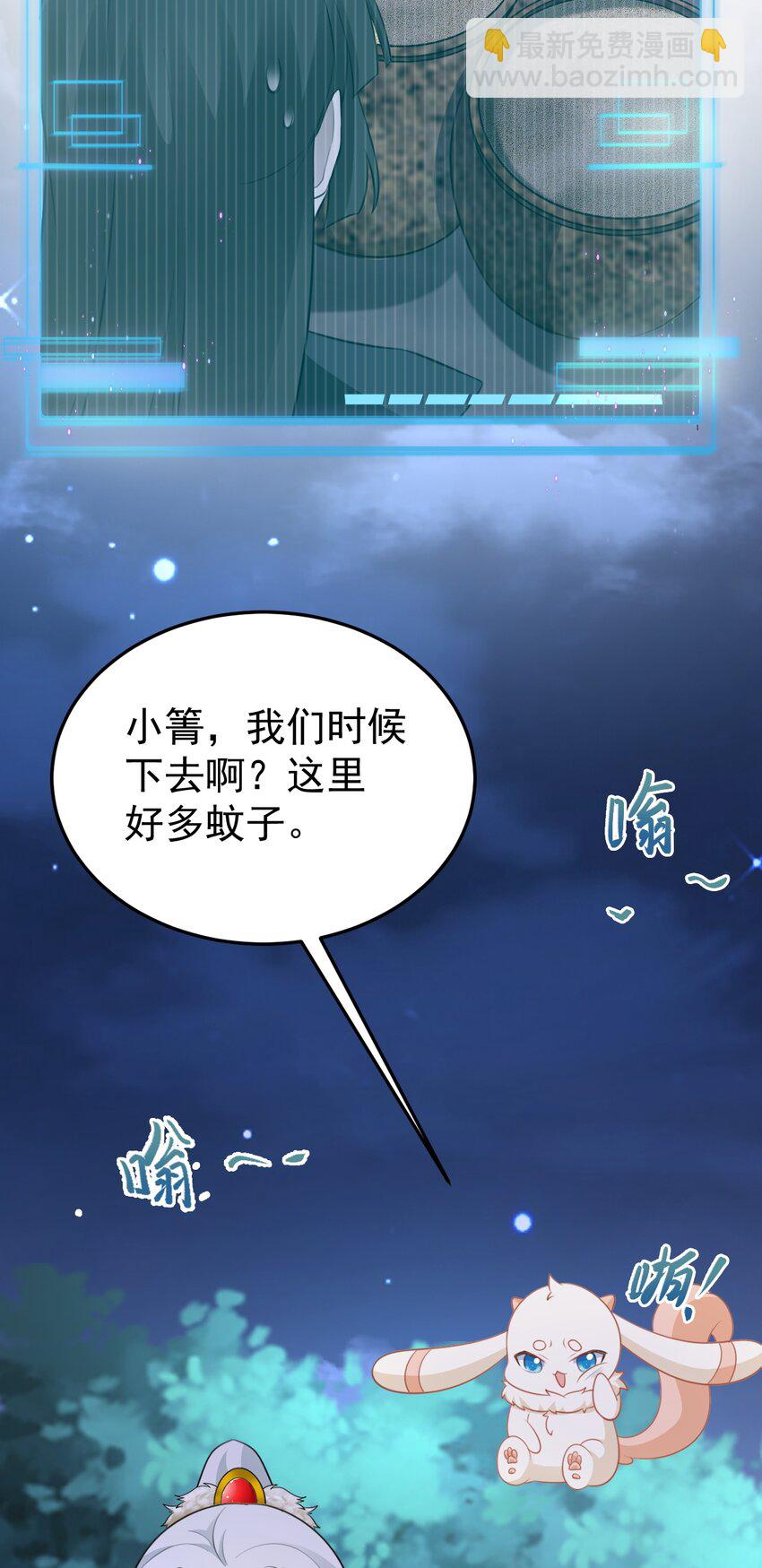 第62话 人蠢嘴还贱！-第63话