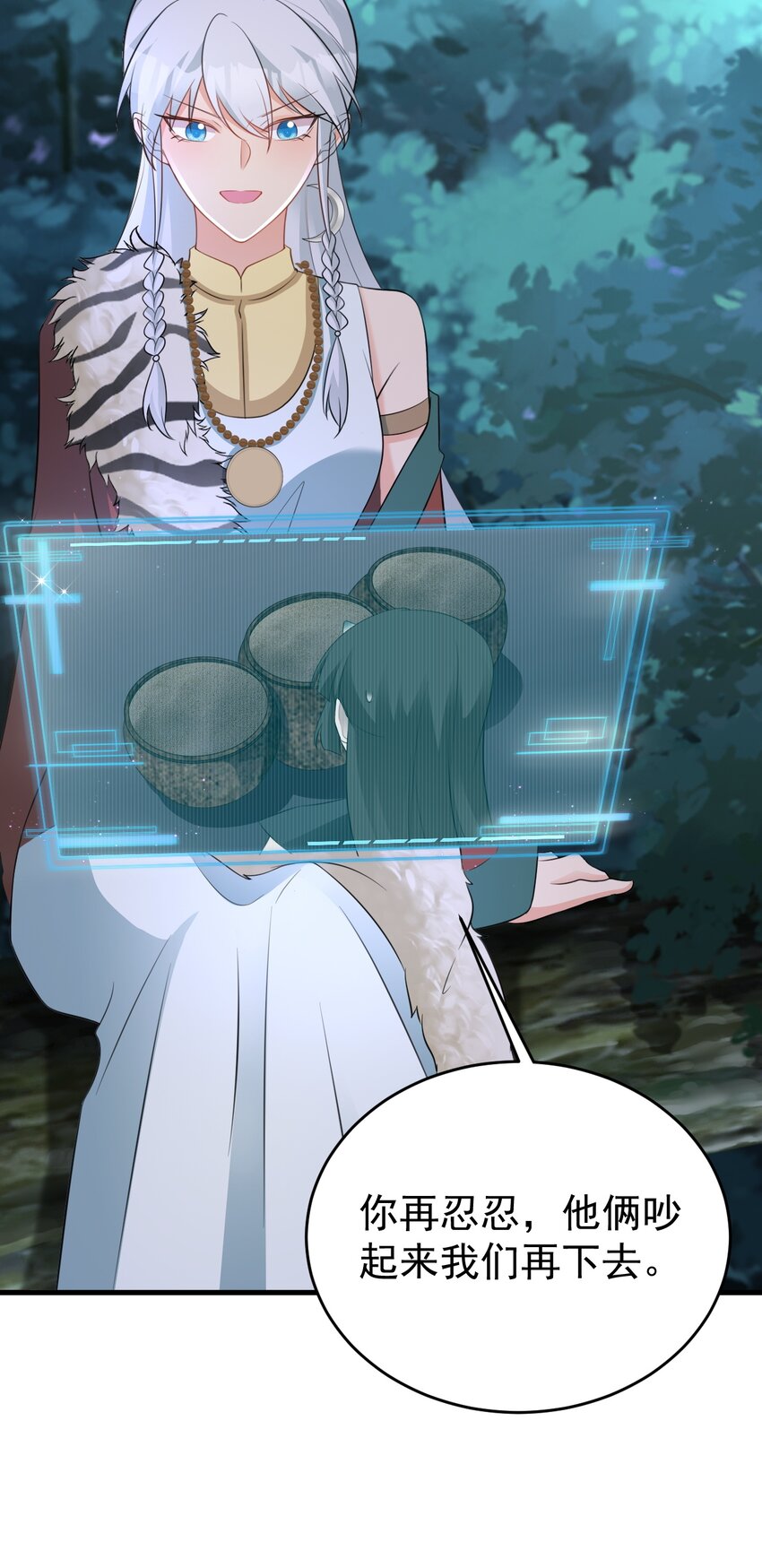 第62话 人蠢嘴还贱！-第63话