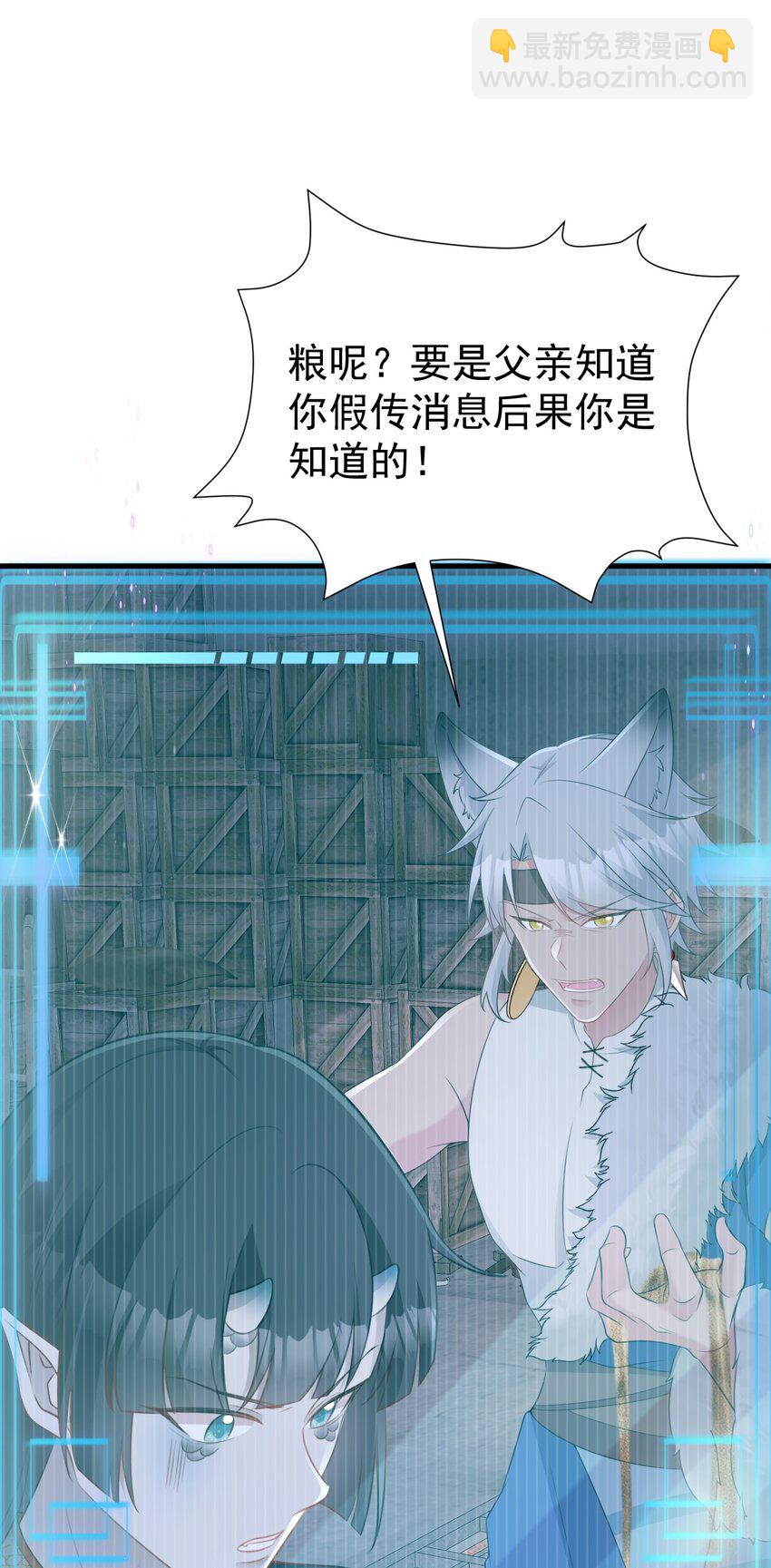 第62话 人蠢嘴还贱！-第63话