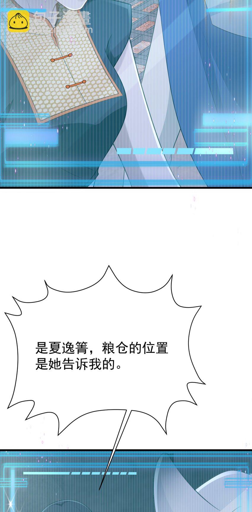 第62话 人蠢嘴还贱！-第63话