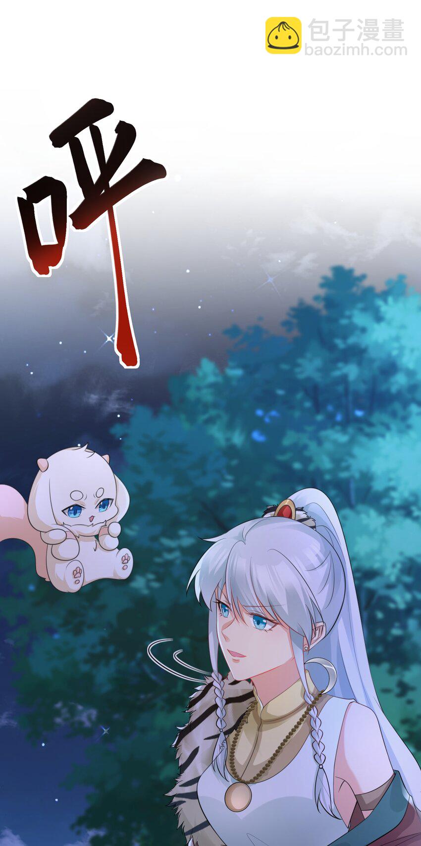 第62话 人蠢嘴还贱！-第63话