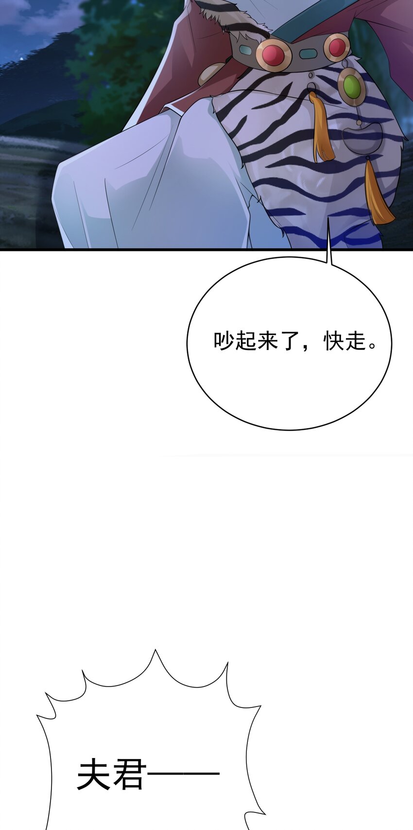 第62话 人蠢嘴还贱！-第63话