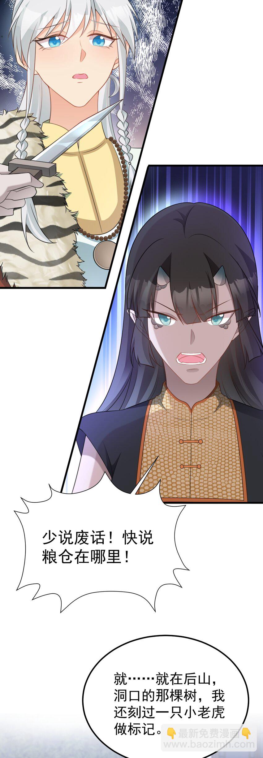 第62话 人蠢嘴还贱！-第63话