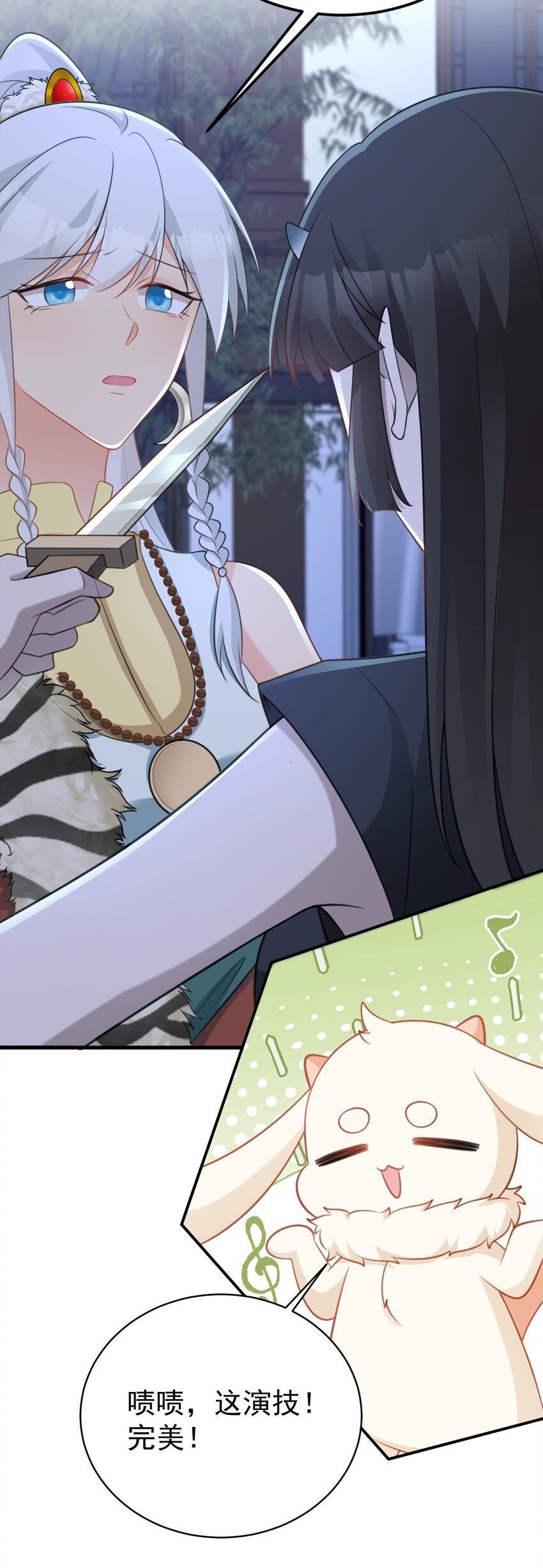 第62话 人蠢嘴还贱！-第63话