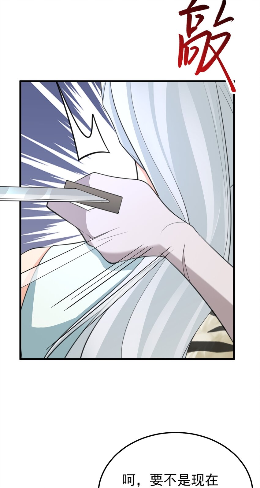 第62话 人蠢嘴还贱！-第63话