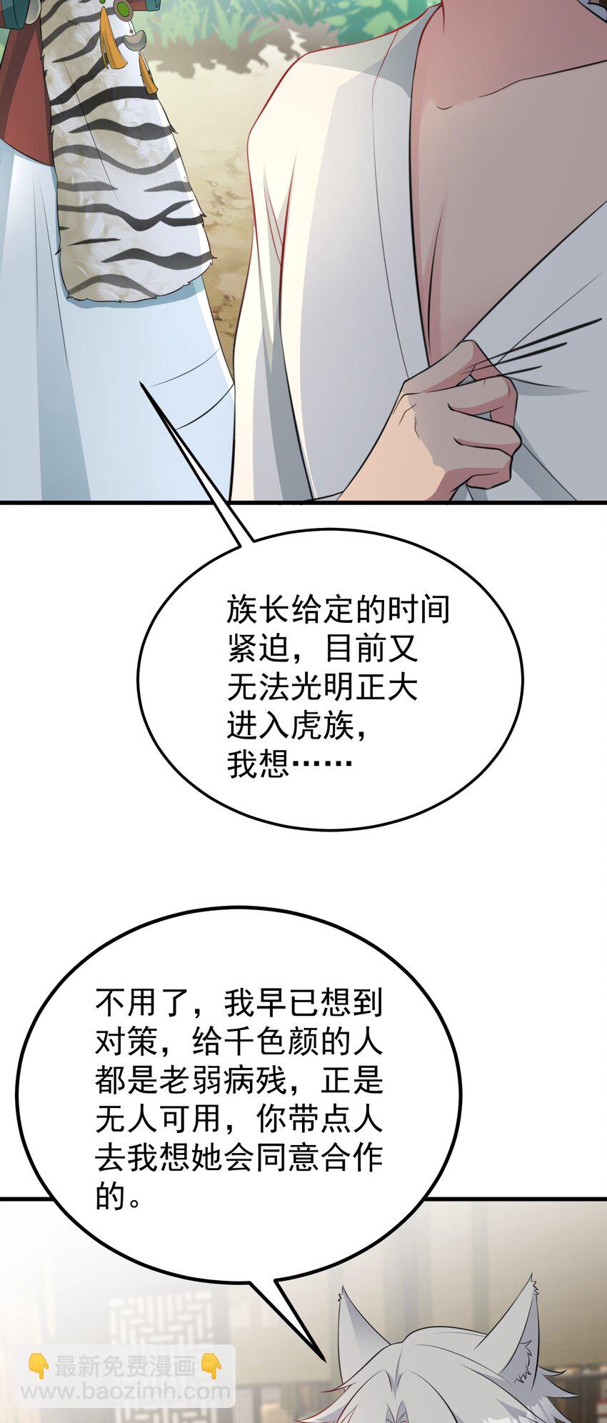 第64话 蜥蜴种田(1/2)-第65话