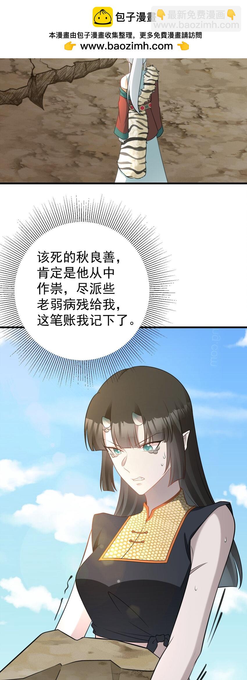 第64话 蜥蜴种田(1/2)-第65话