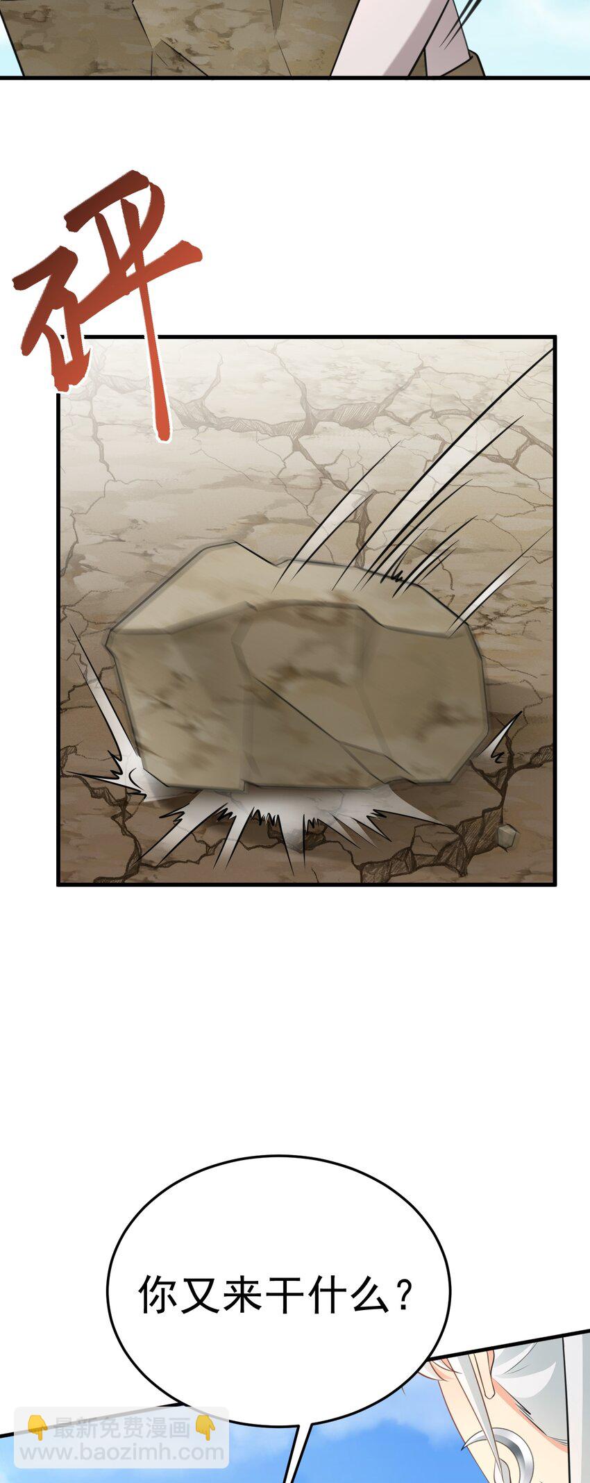 第64话 蜥蜴种田(1/2)-第65话