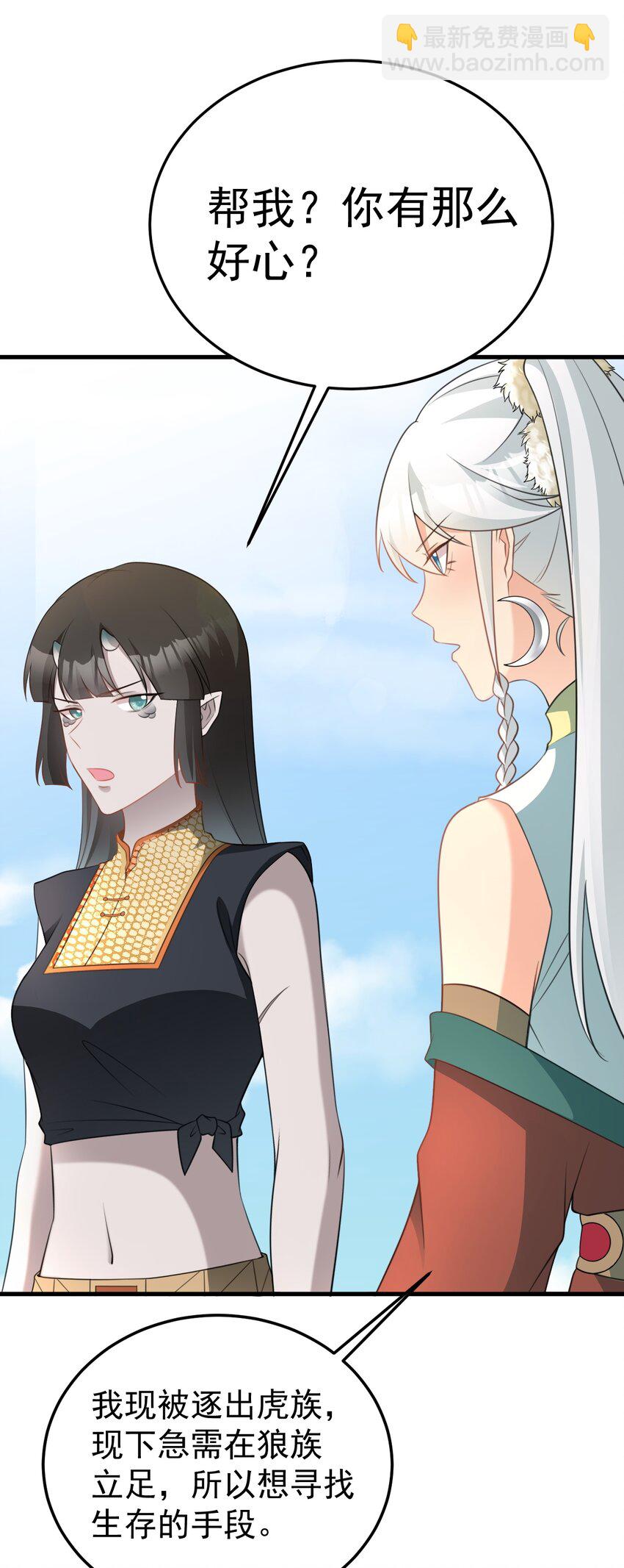 第64话 蜥蜴种田(1/2)-第65话