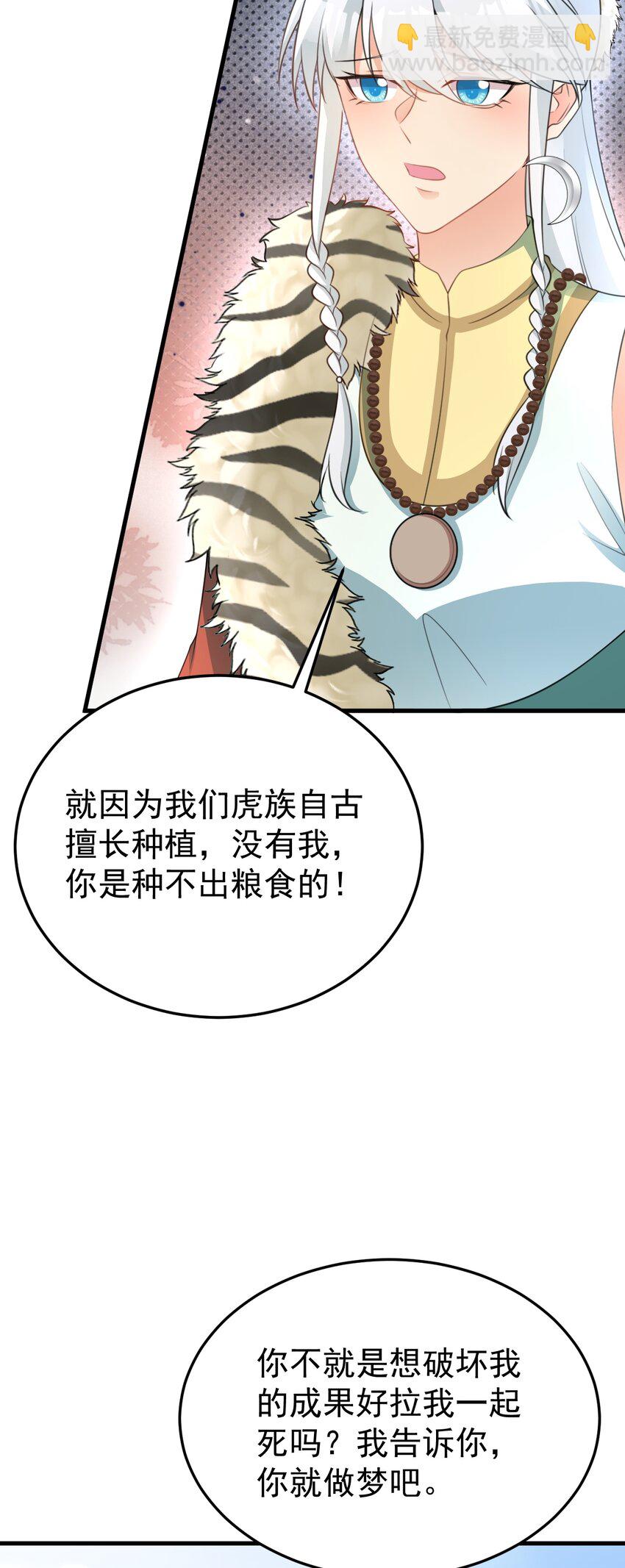 第64话 蜥蜴种田(1/2)-第65话