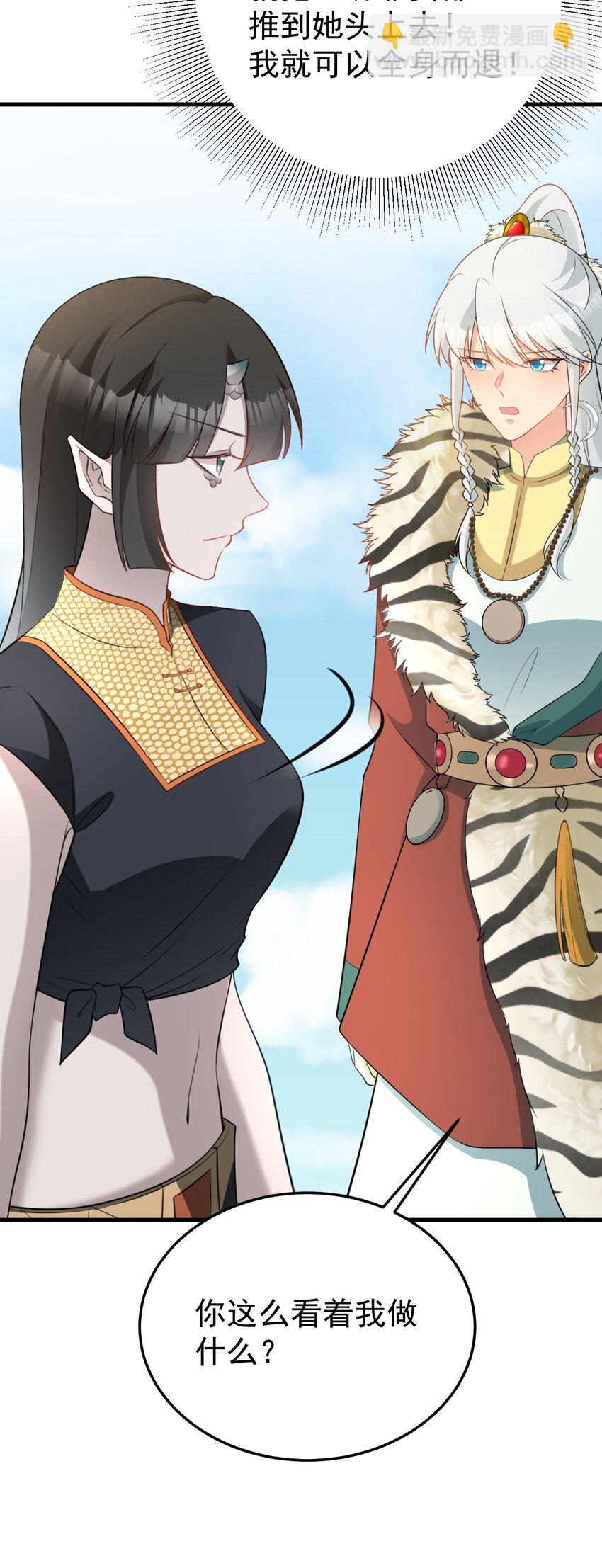 第64话 蜥蜴种田(1/2)-第65话