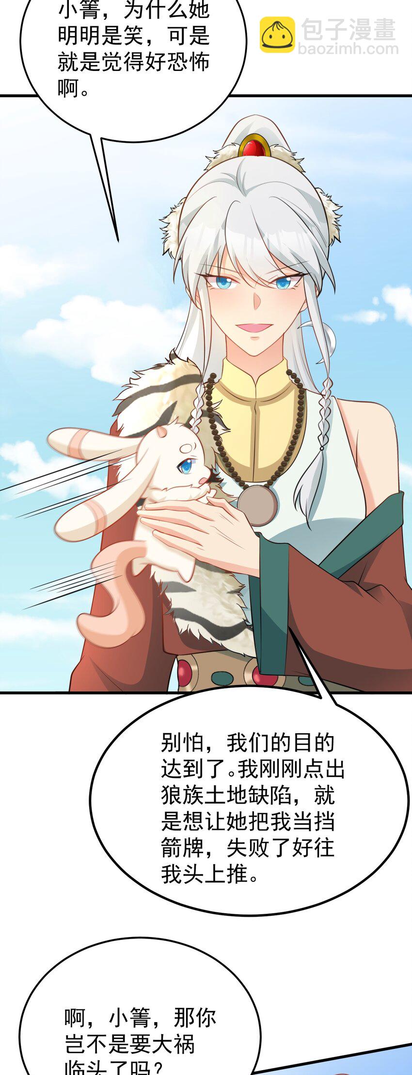 第64话 蜥蜴种田(1/2)-第65话