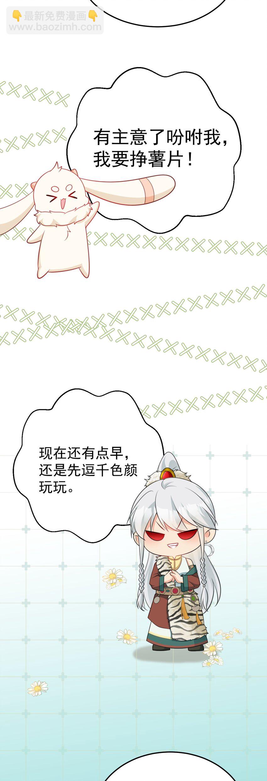 第64话 蜥蜴种田(1/2)-第65话