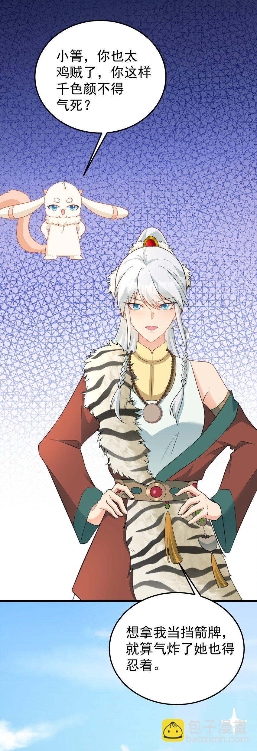 第64话 蜥蜴种田(1/2)-第65话