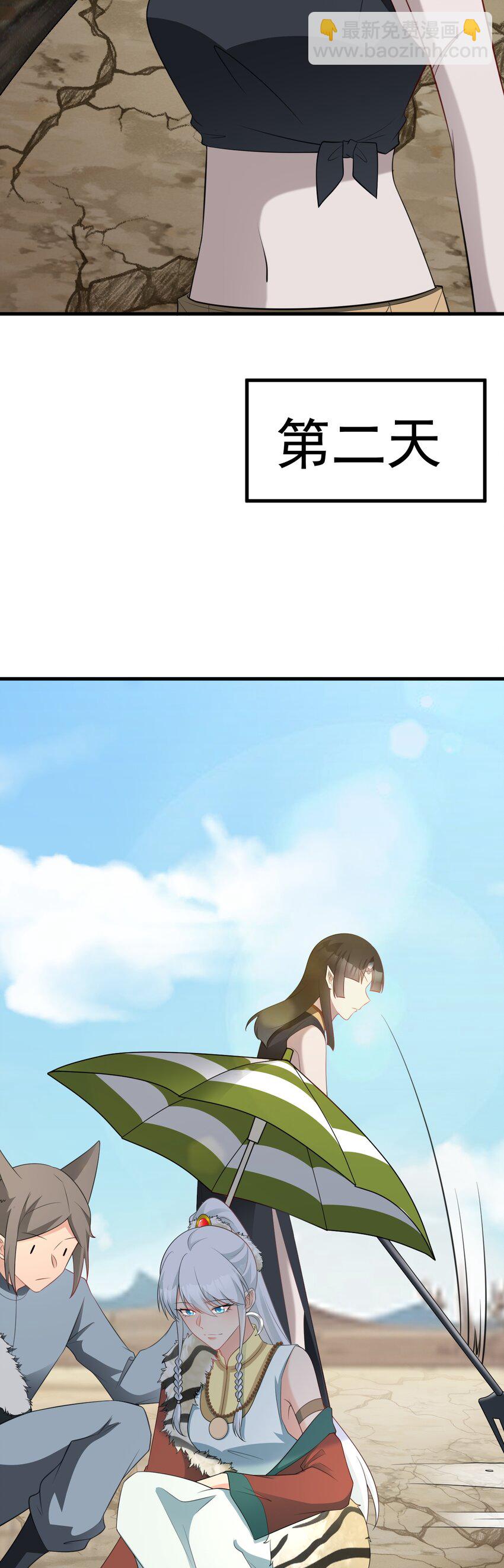 第64话 蜥蜴种田(1/2)-第65话