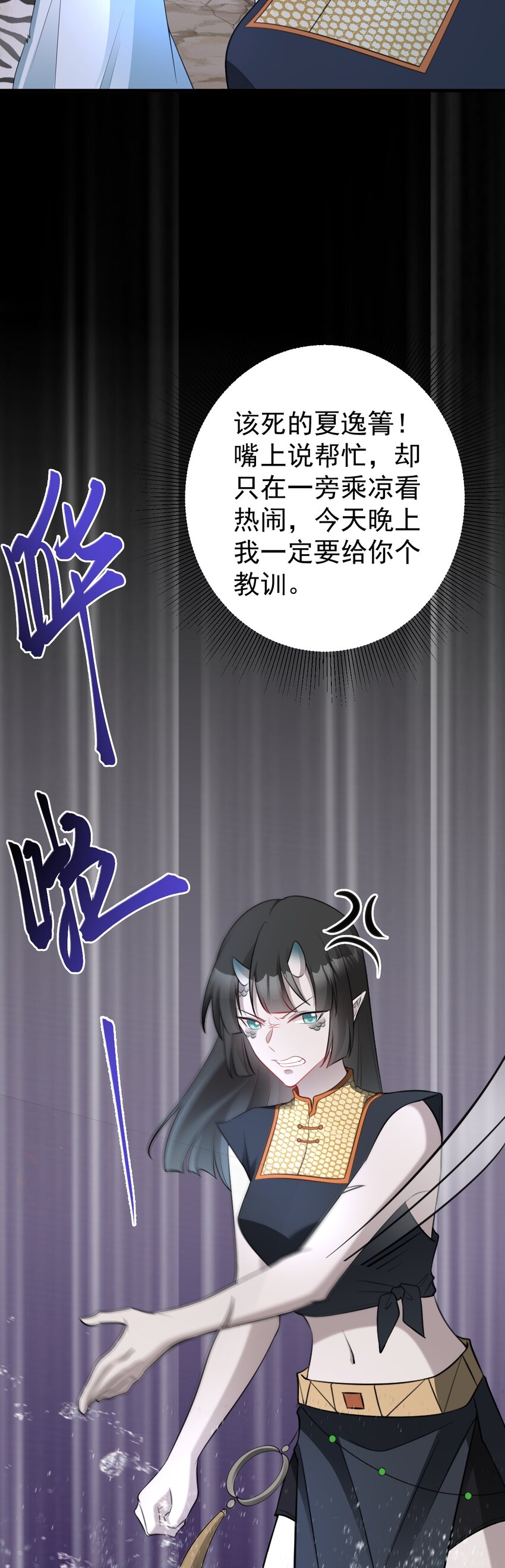 第64话 蜥蜴种田(1/2)-第65话