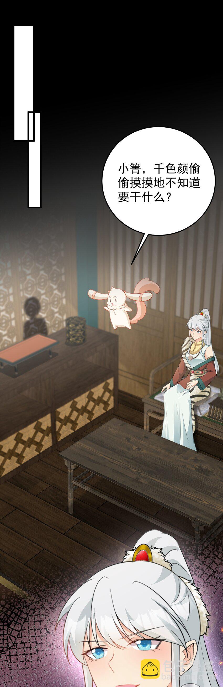 第64话 蜥蜴种田(1/2)-第65话